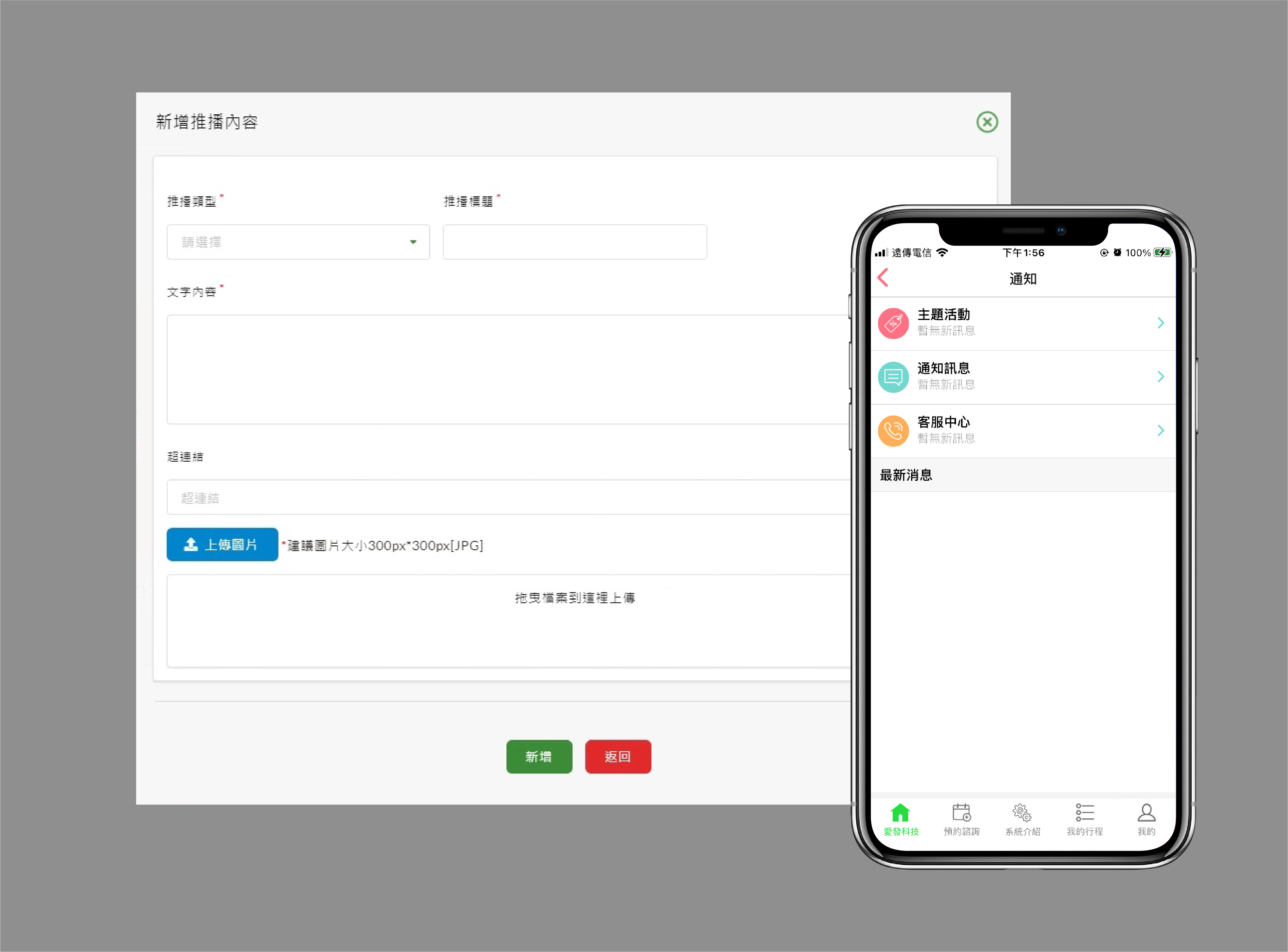 APP客製開發,app開發,app管理,app商家,app上架,客制app,獨家APP,APP商店,上架APP